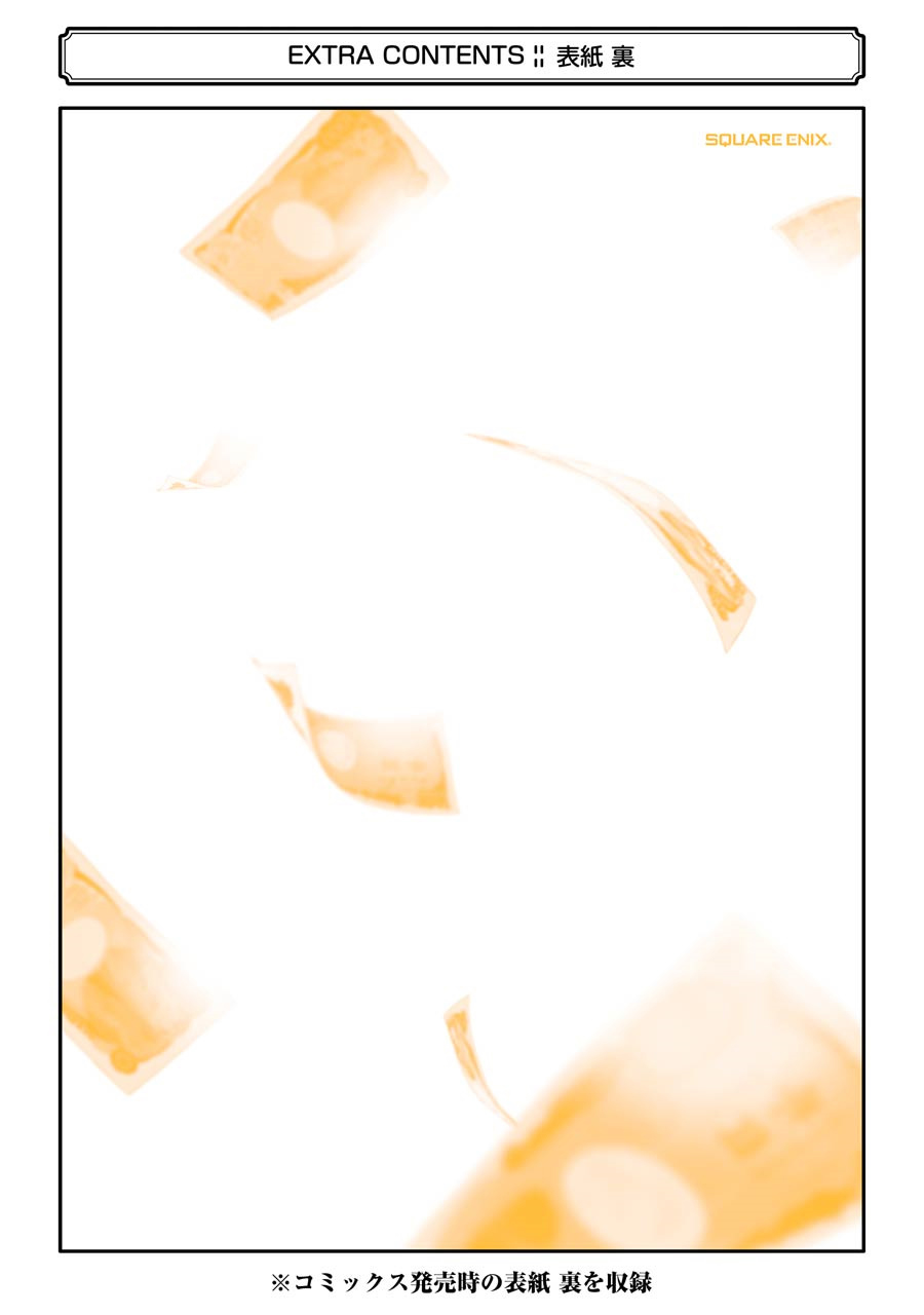 Brother for Rent chapter 20 page 58