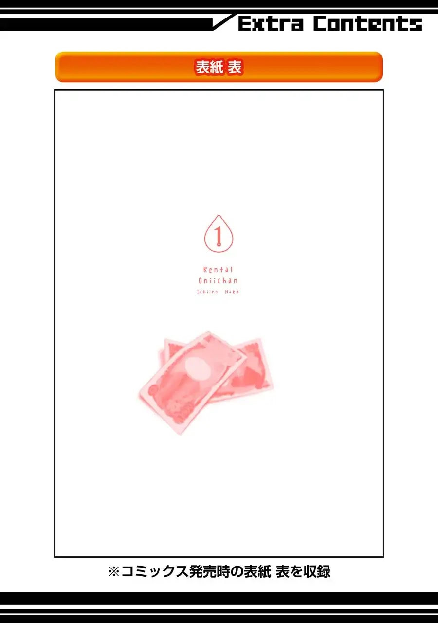 Brother for Rent chapter 5 page 47