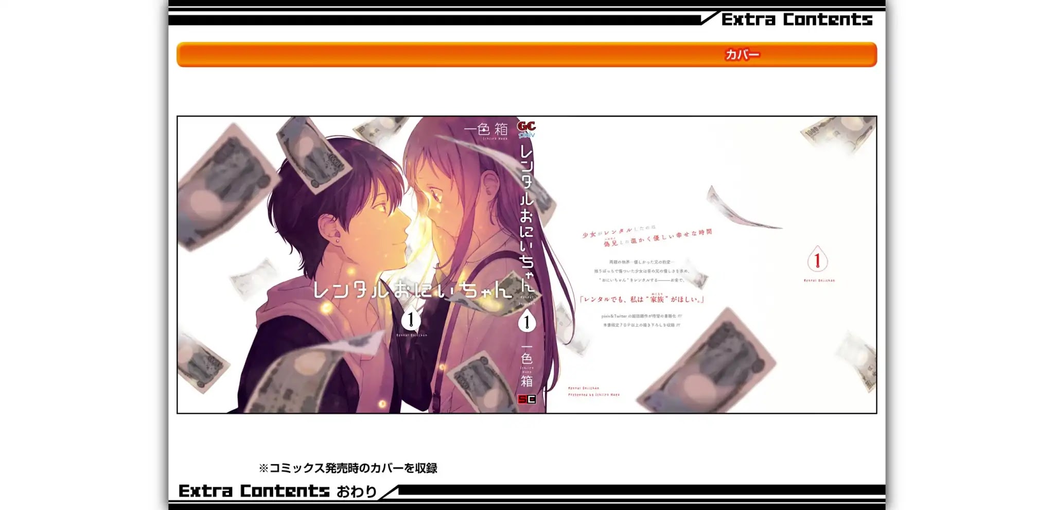 Brother for Rent chapter 5 page 49