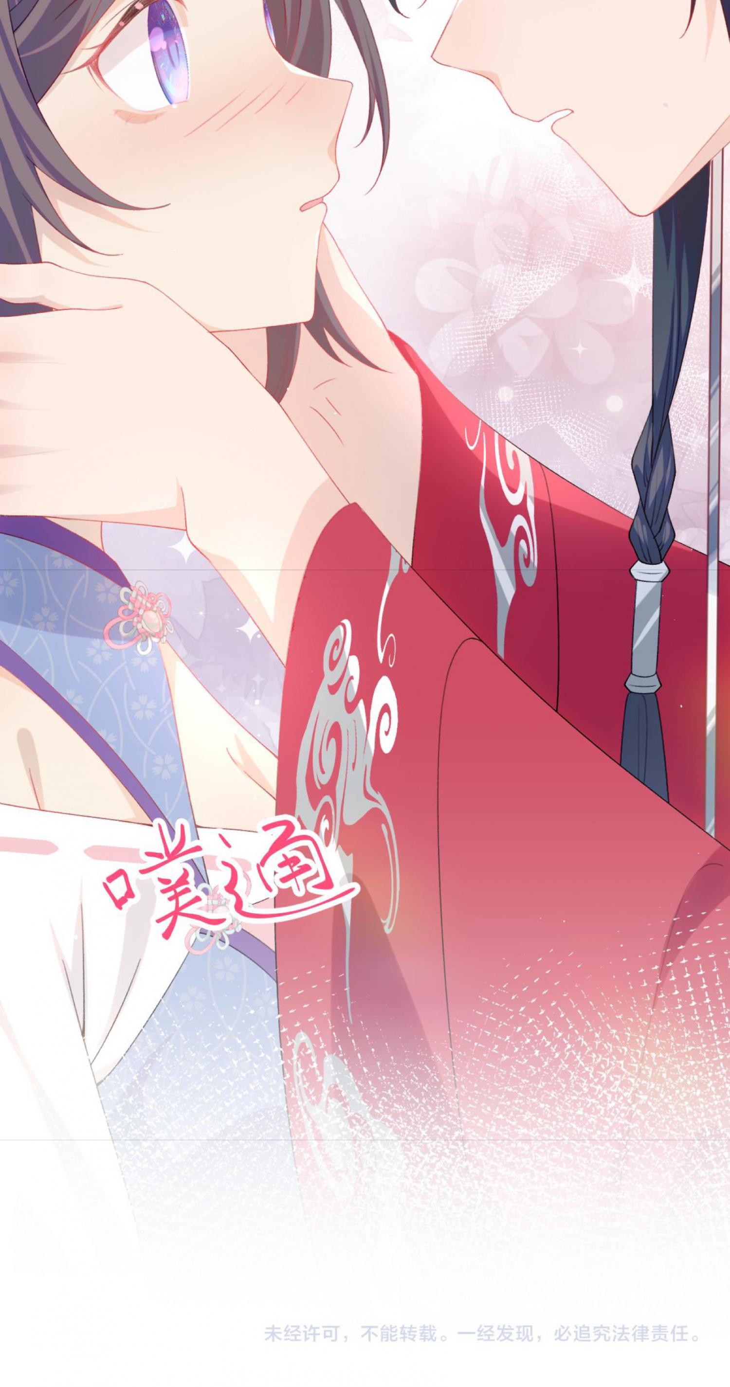 Brother's Sick Love chapter 73 page 29