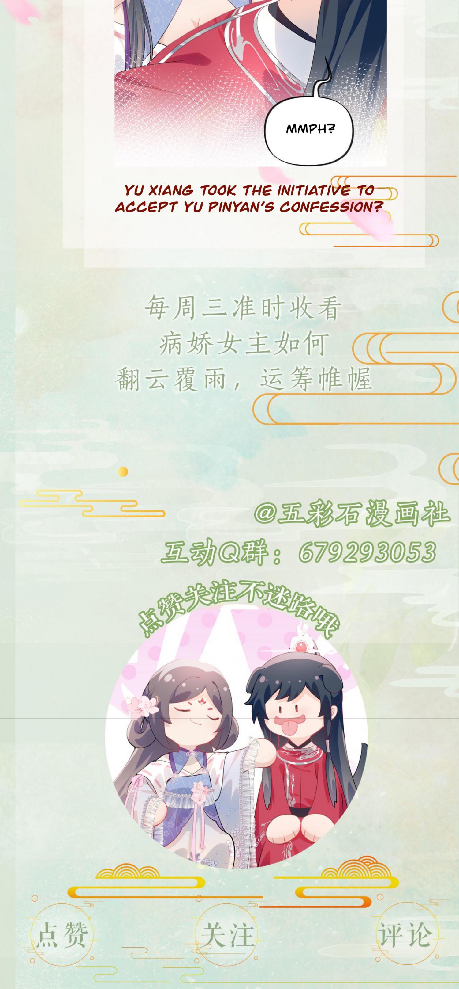 Brother's Sick Love chapter 73 page 31