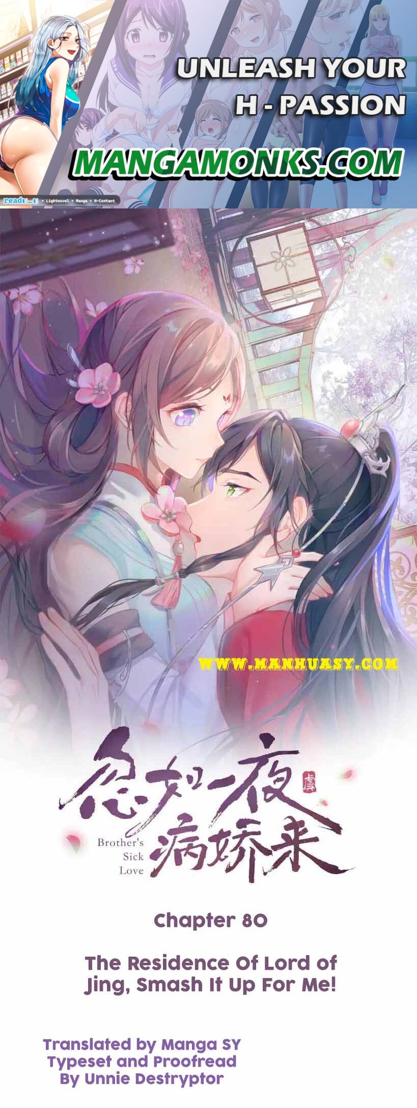 Brother's Sick Love chapter 80 page 1