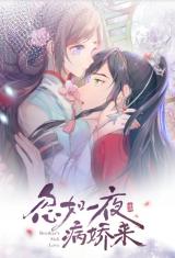 Cover of Brother's Sick Love