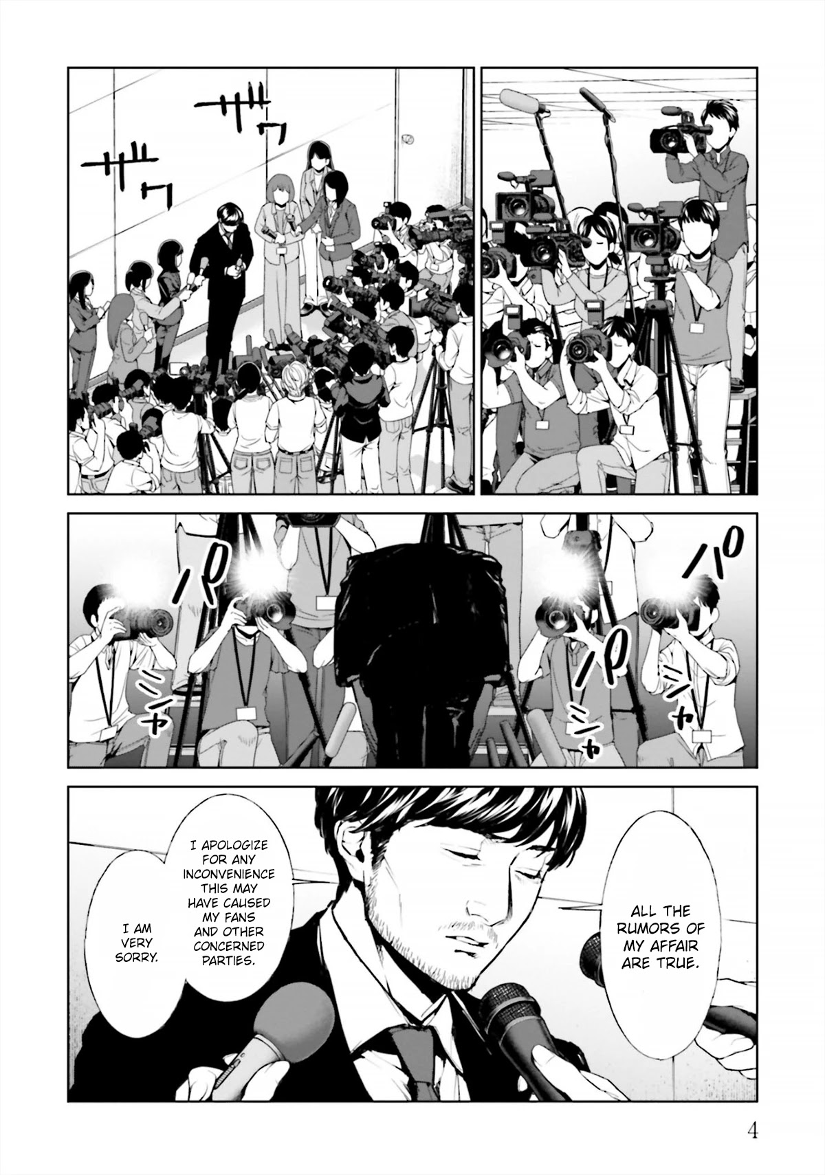 Brutal: Satsujin Kansatsukan no Kokuhaku chapter 13 page 4