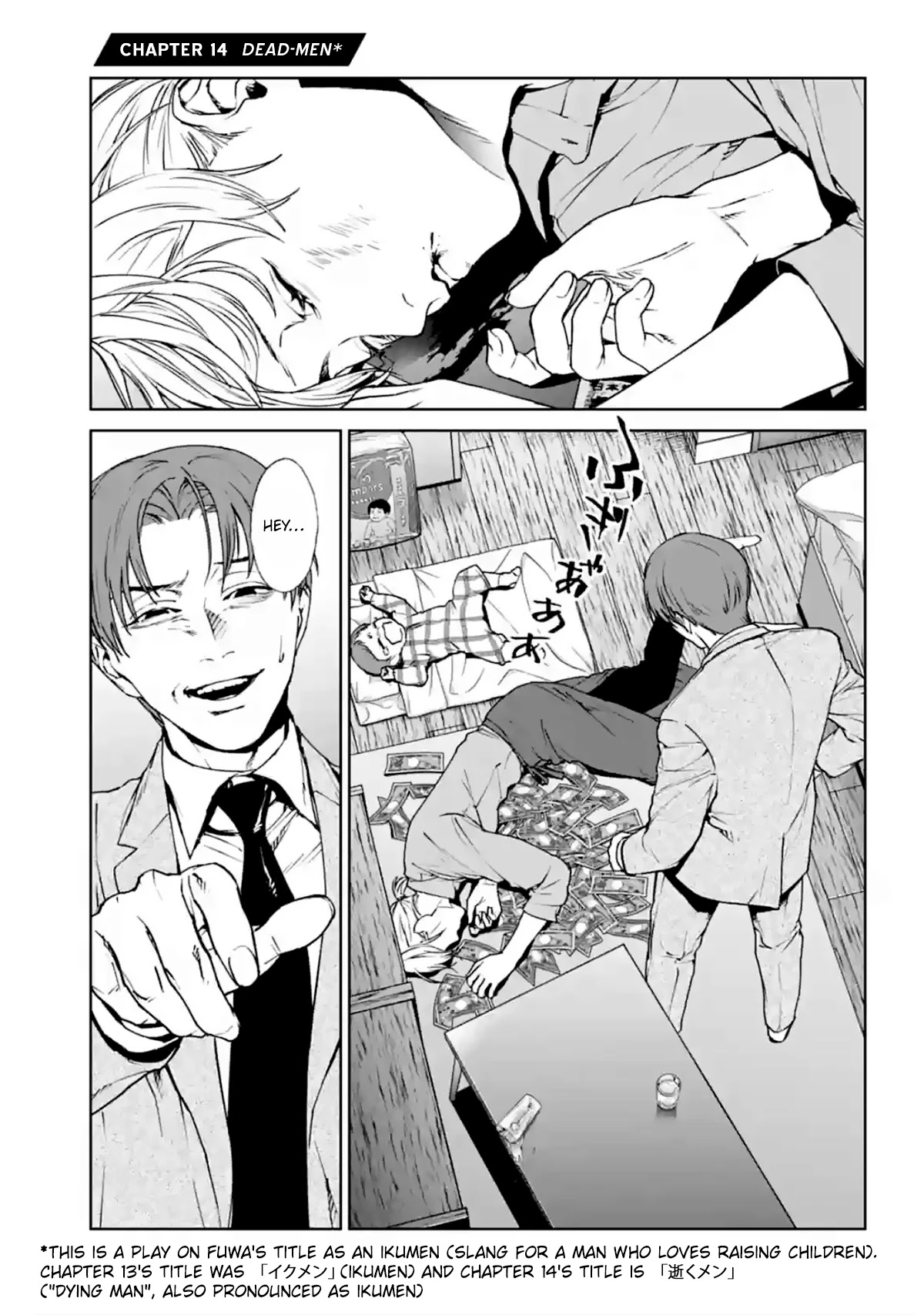 Brutal: Satsujin Kansatsukan no Kokuhaku chapter 14 page 1