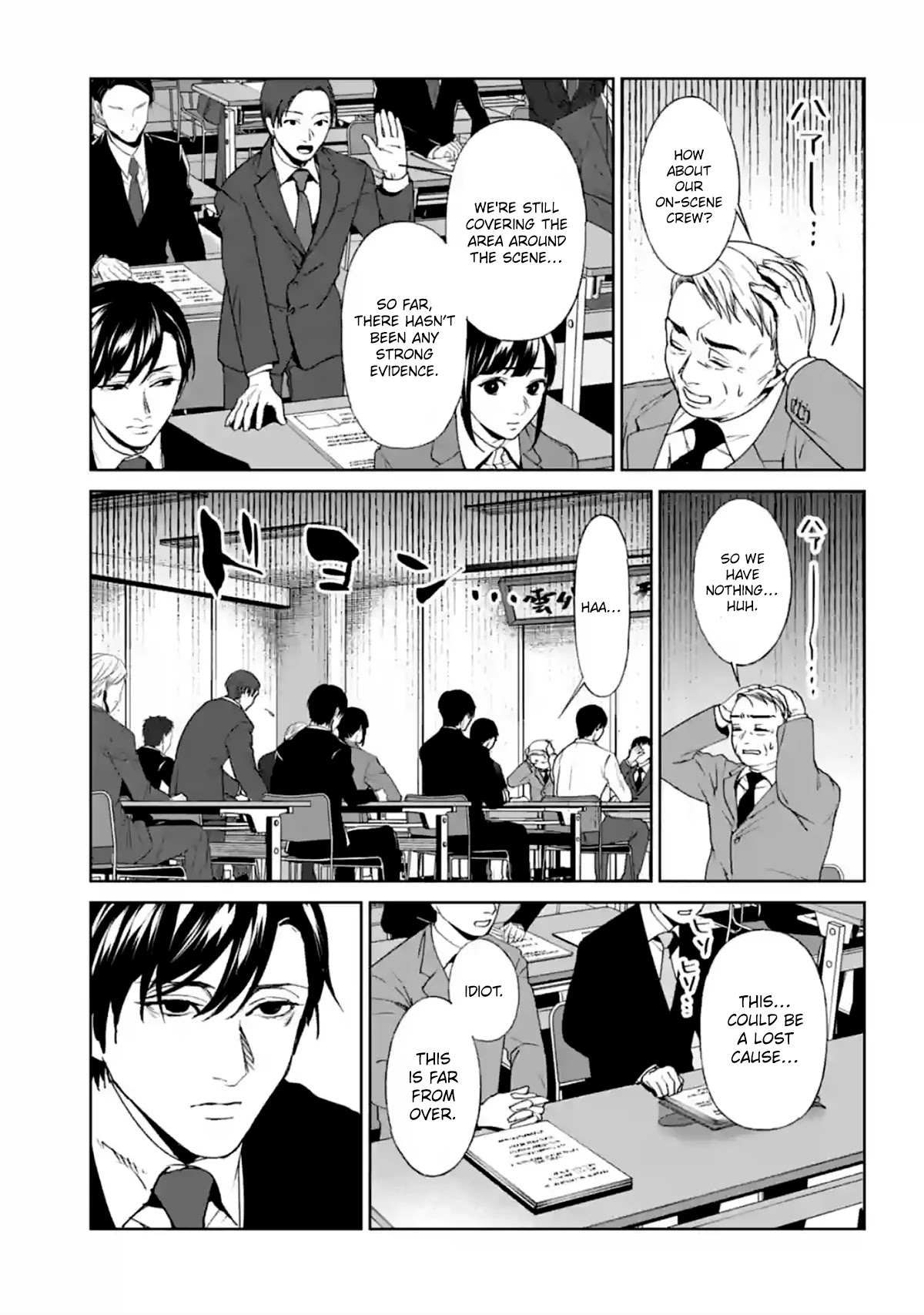 Brutal: Satsujin Kansatsukan no Kokuhaku chapter 14 page 21