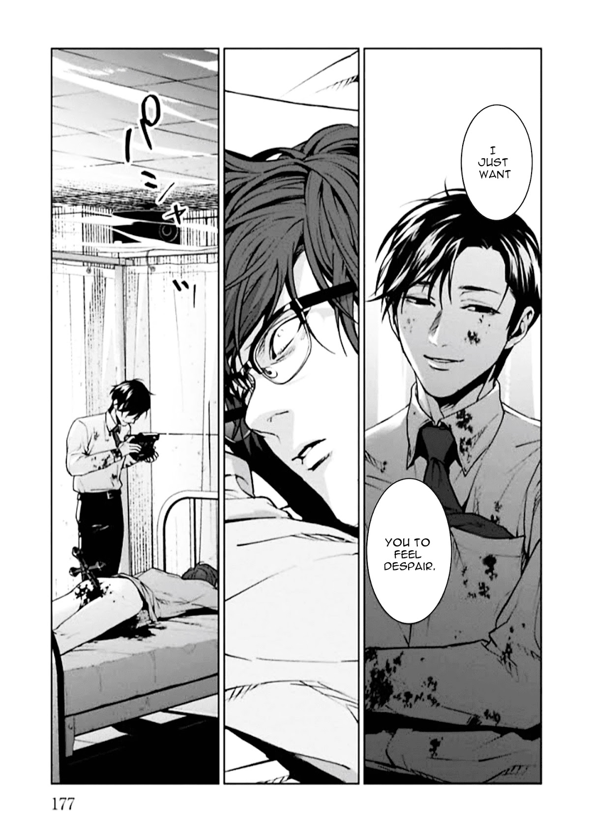 Brutal: Satsujin Kansatsukan no Kokuhaku chapter 4 page 45