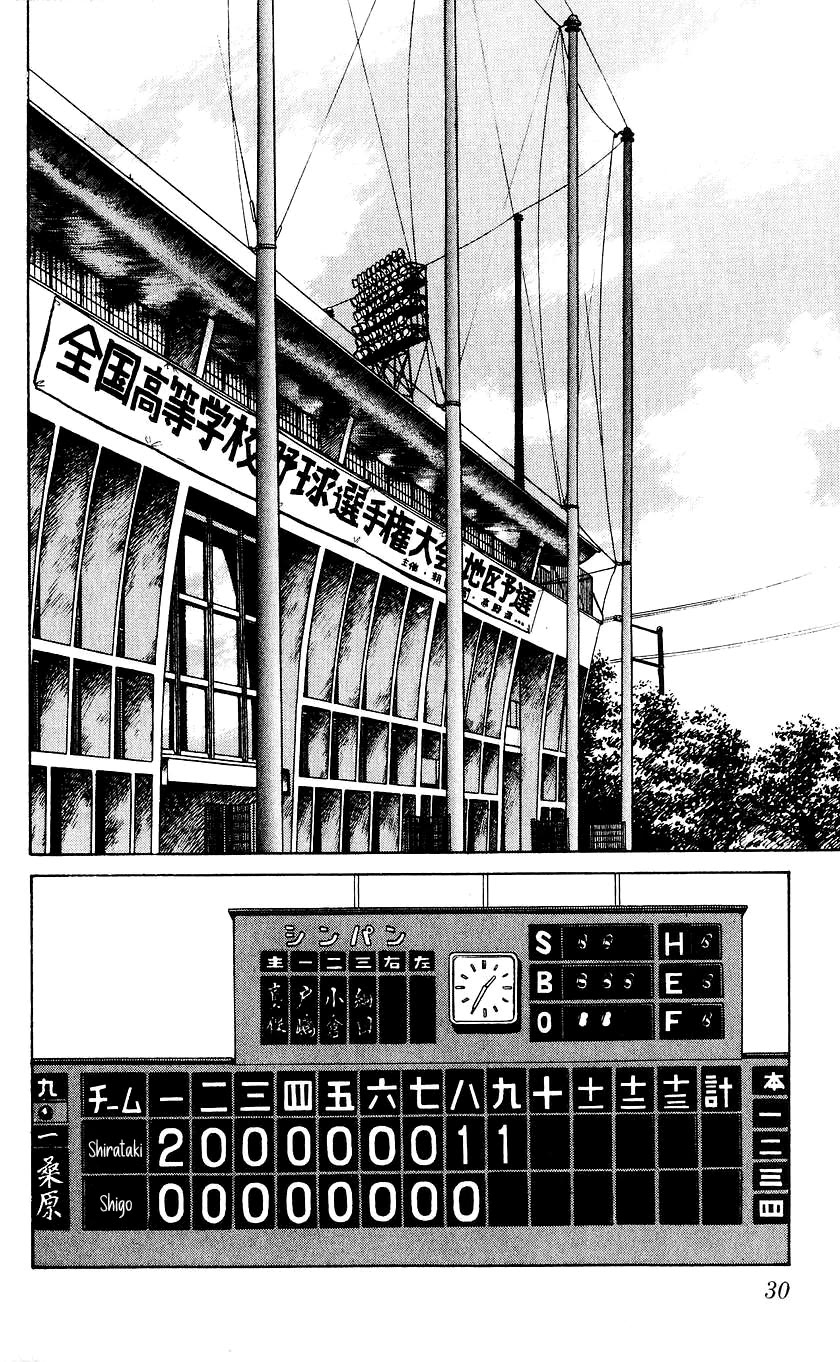 Bucchigiri chapter 19 page 3