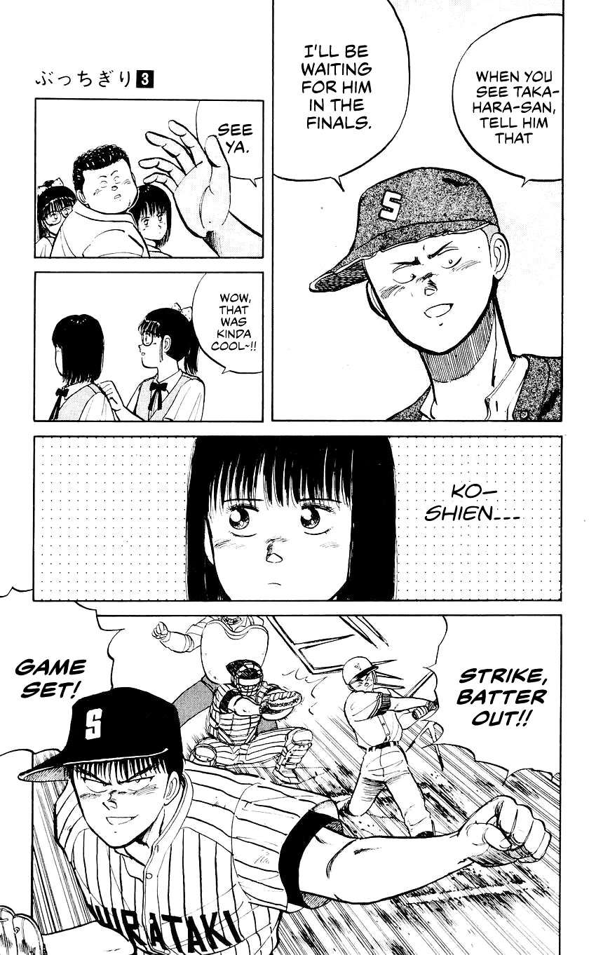 Bucchigiri chapter 19 page 6