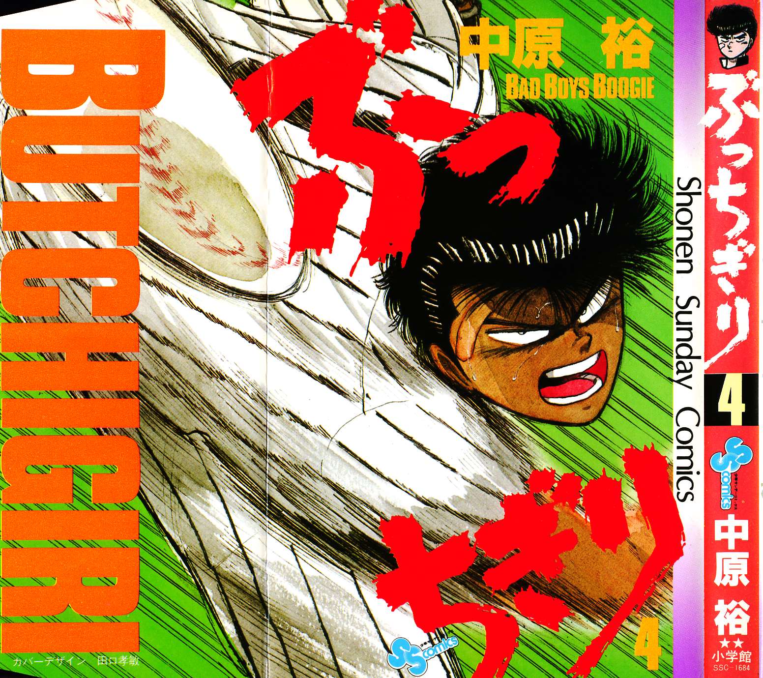 Bucchigiri chapter 27 page 1