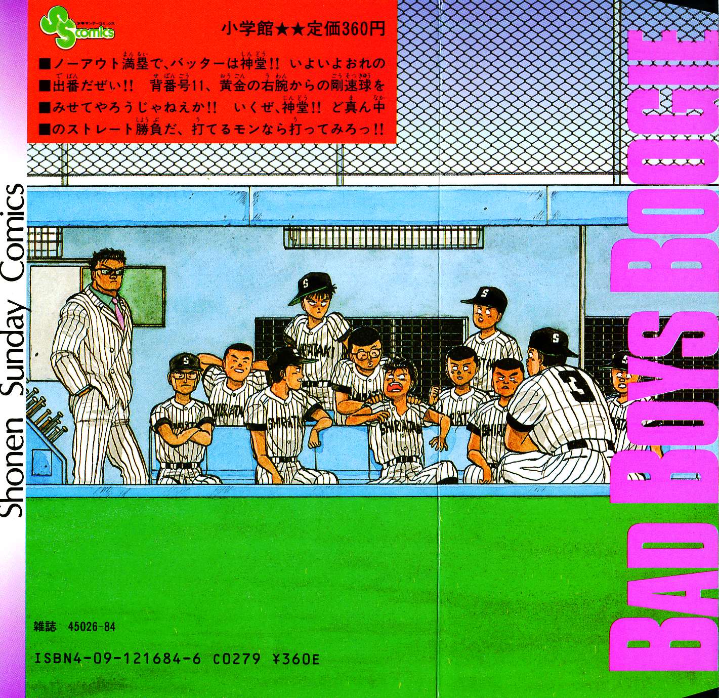 Bucchigiri chapter 27 page 2