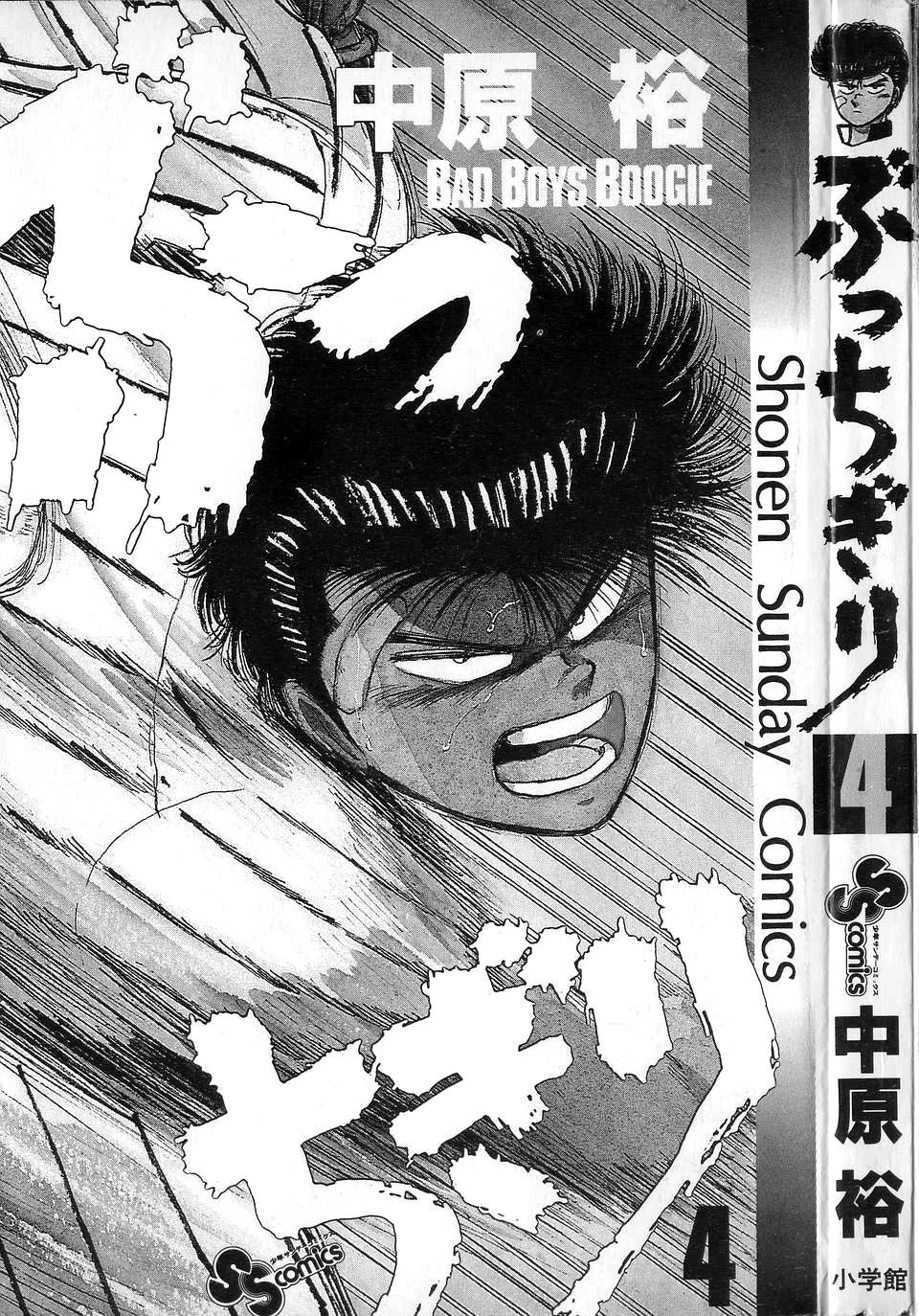 Bucchigiri chapter 27 page 3