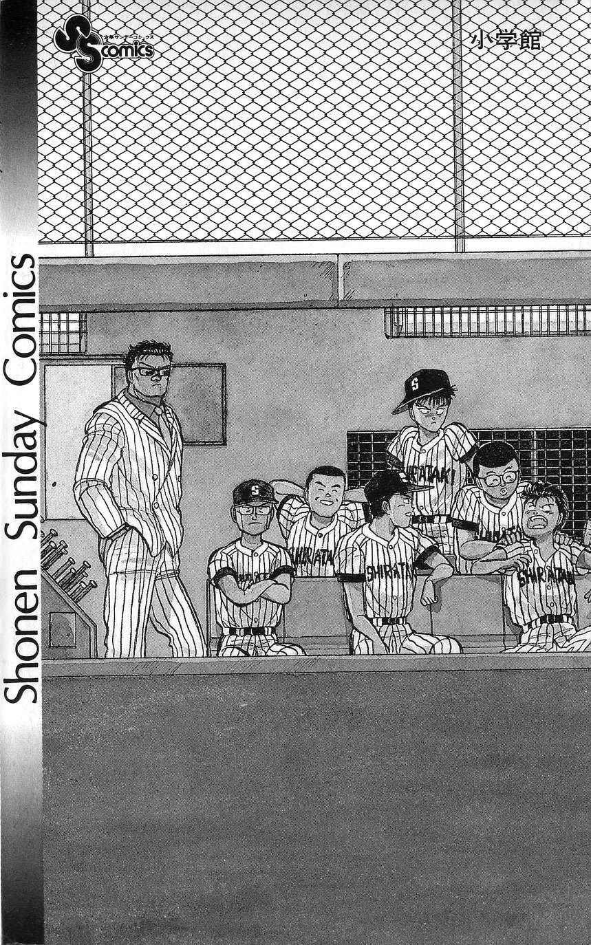 Bucchigiri chapter 27 page 4