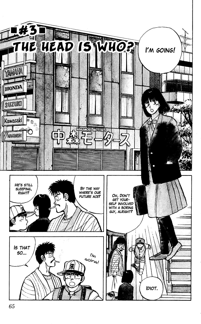 Bucchigiri chapter 3 page 1