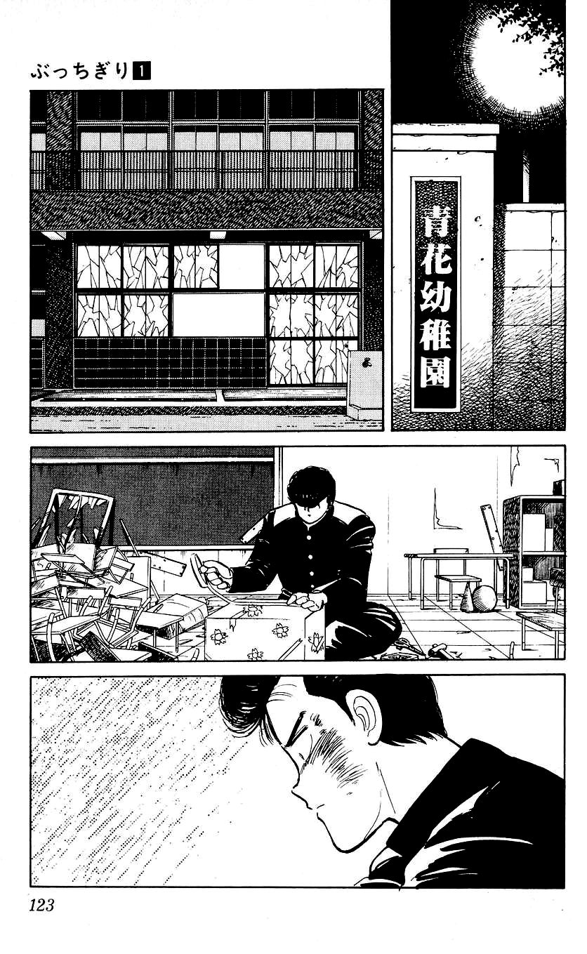 Bucchigiri chapter 4 page 29