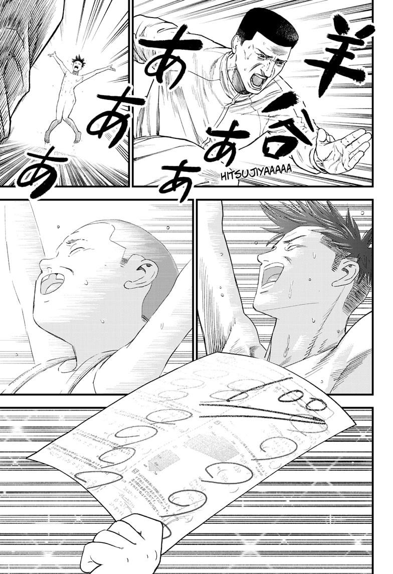 Bug Ego chapter 1 page 33