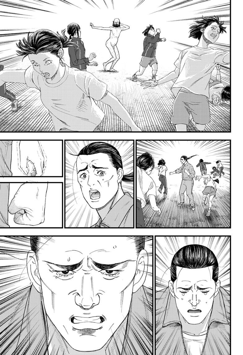 Bug Ego chapter 1 page 59