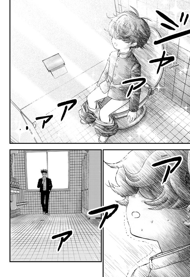 Bug Ego chapter 1 page 8