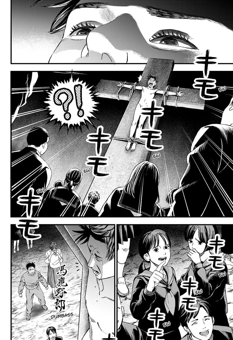 Bug Ego chapter 2 page 21