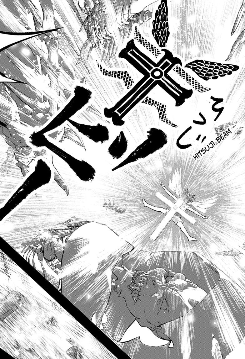 Bug Ego chapter 2 page 67