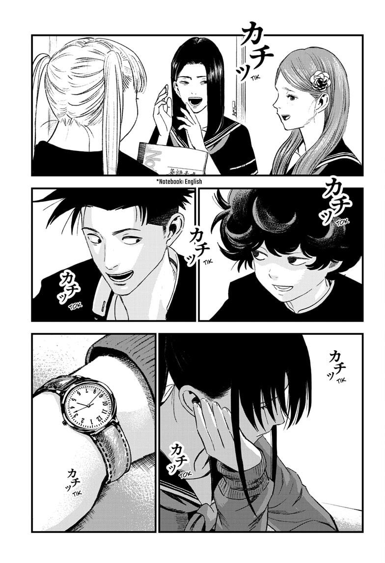 Bug Ego chapter 6 page 13