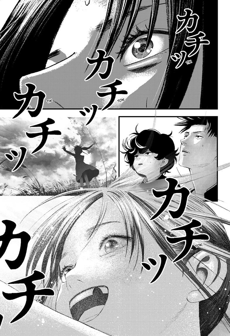 Bug Ego chapter 6 page 59