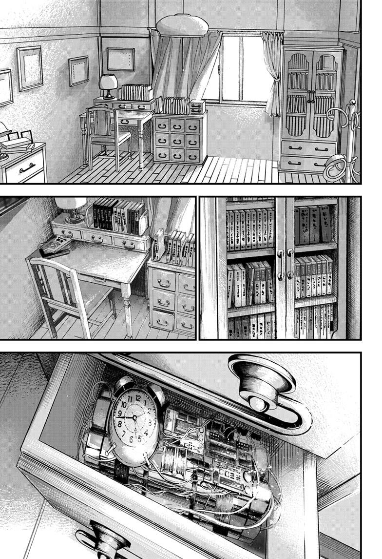 Bug Ego chapter 6 page 63