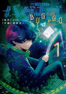 Cover of Bug Ego