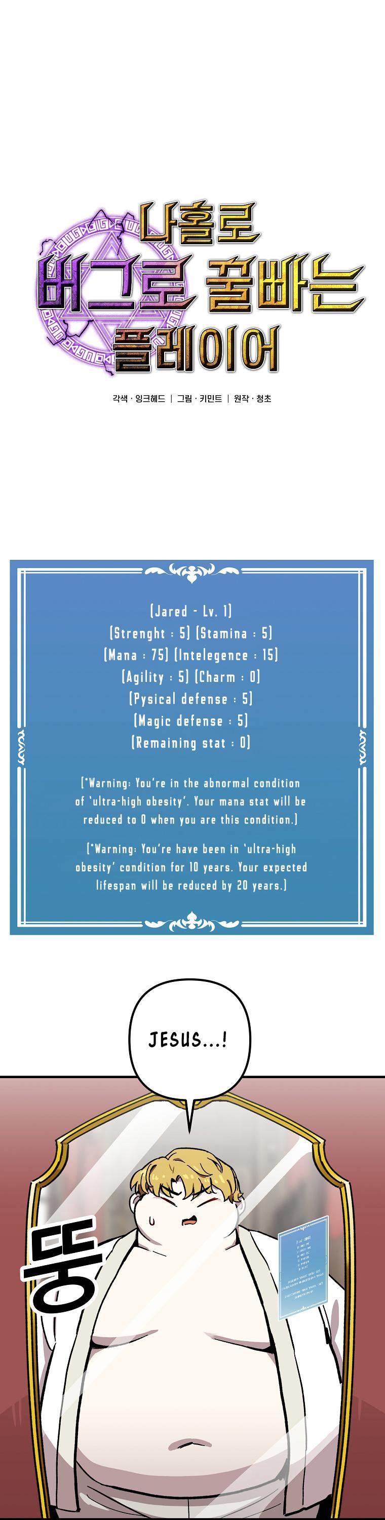 Bug Player chapter 1 page 11