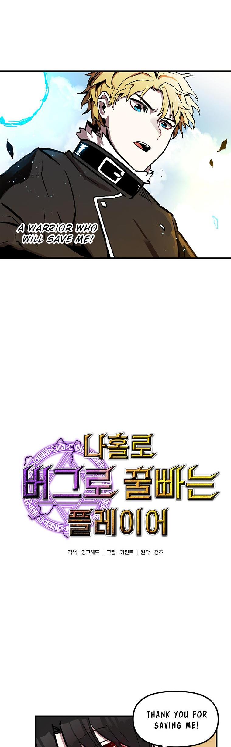 Bug Player chapter 10 page 7