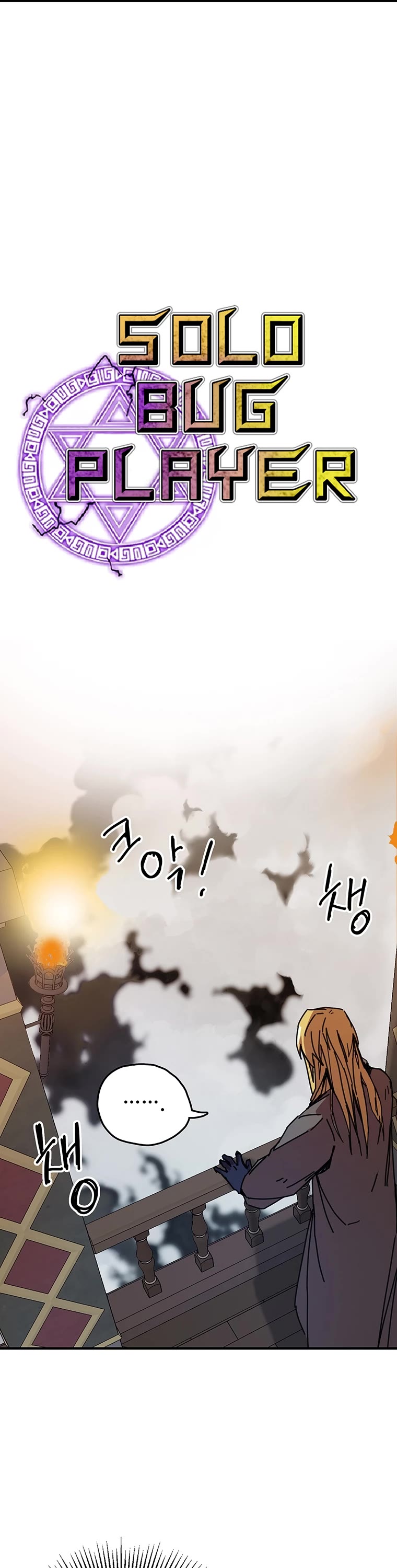 Bug Player chapter 102 page 7