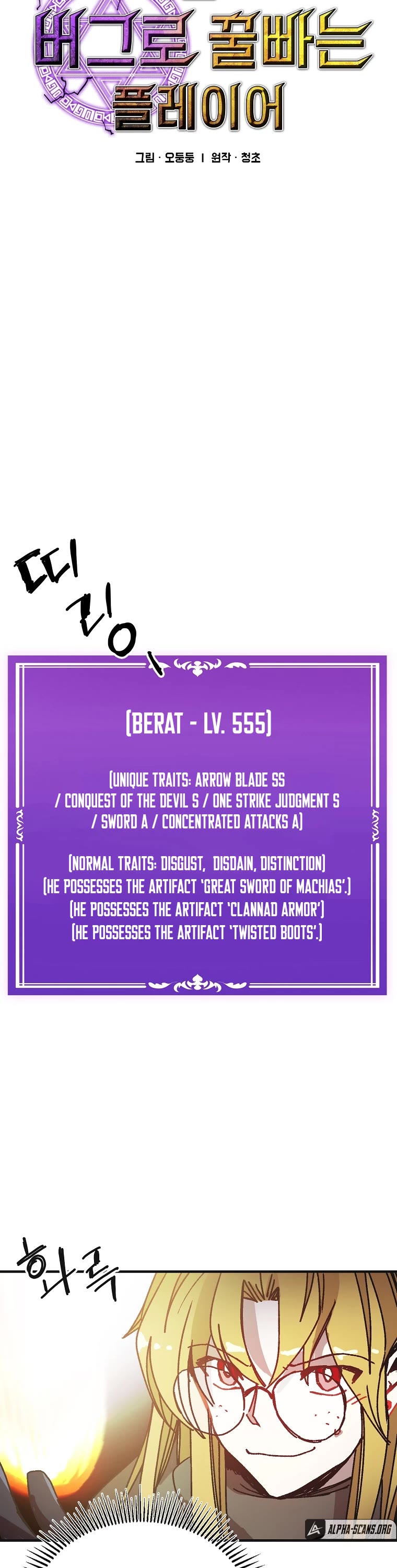 Bug Player chapter 103 page 3