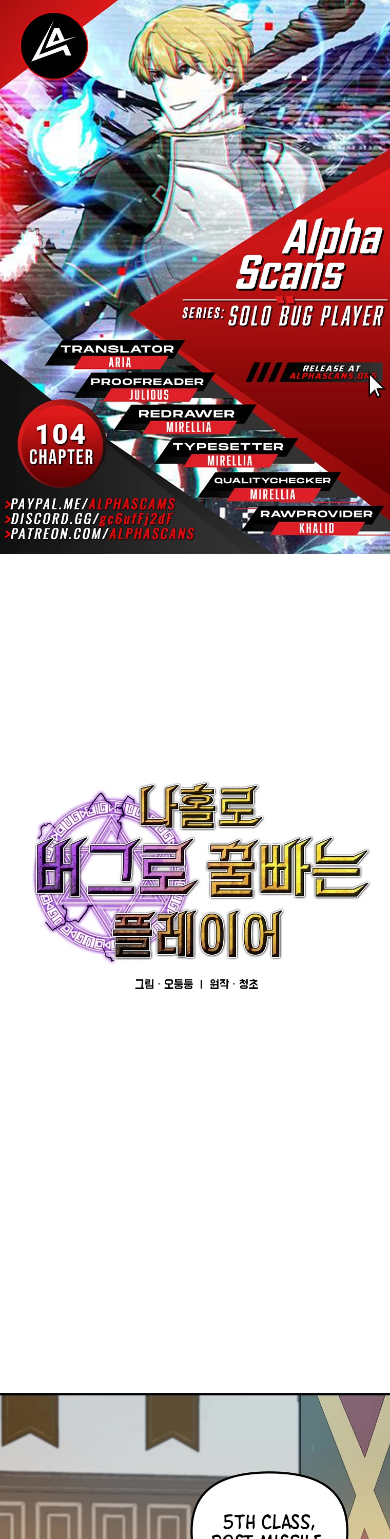 Bug Player chapter 104 page 1