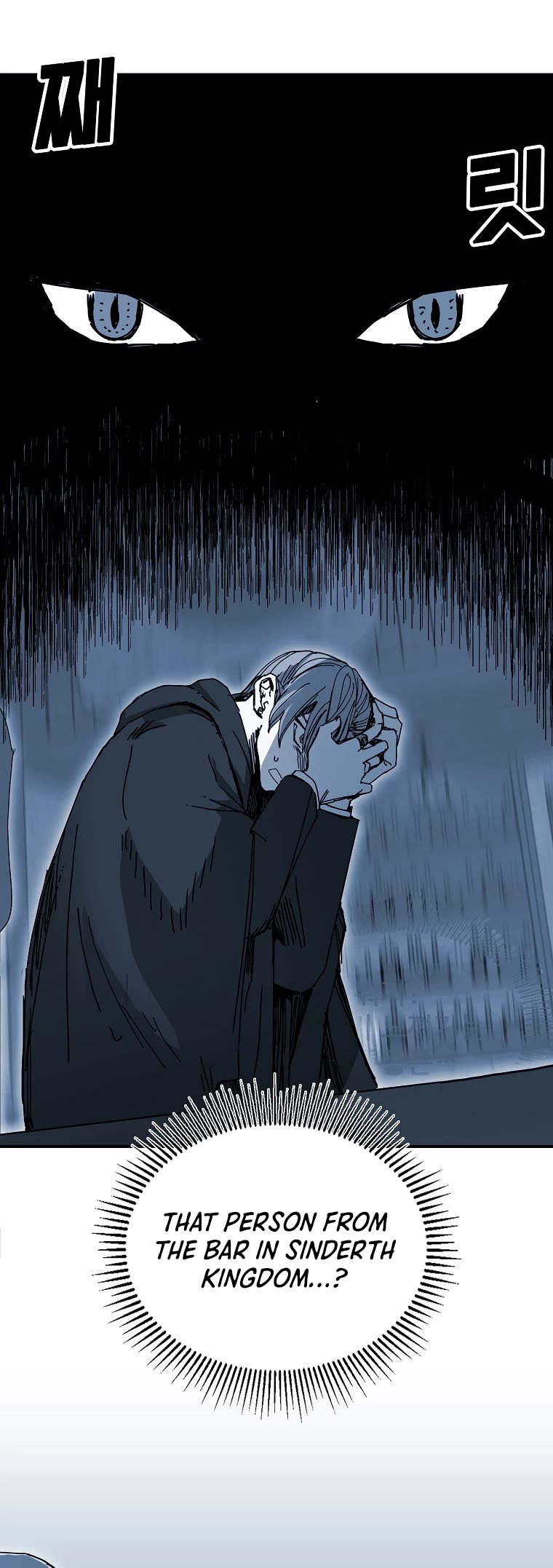 Bug Player chapter 105 page 5