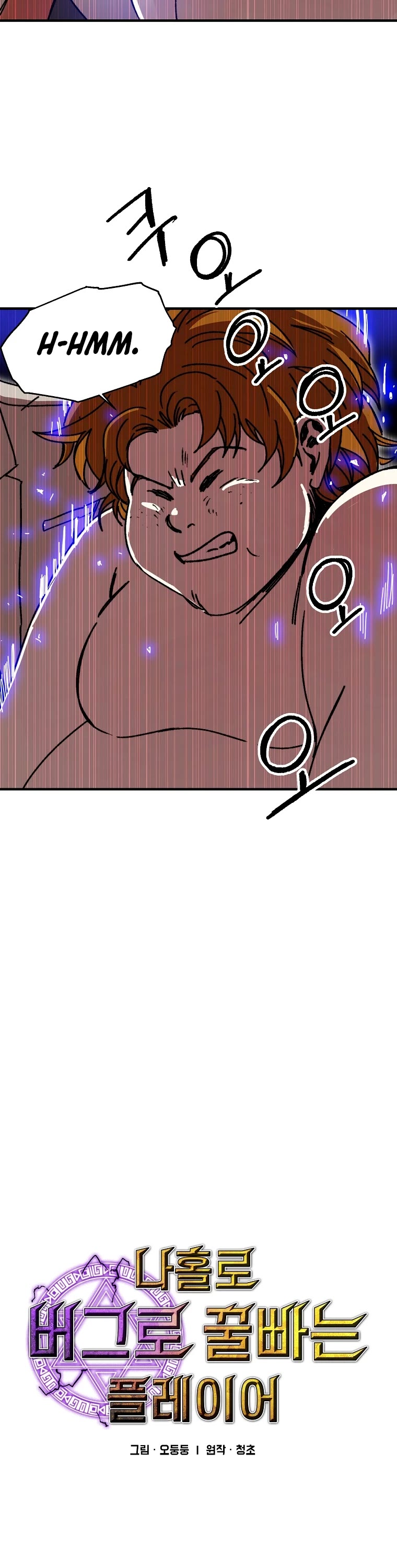 Bug Player chapter 108 page 2