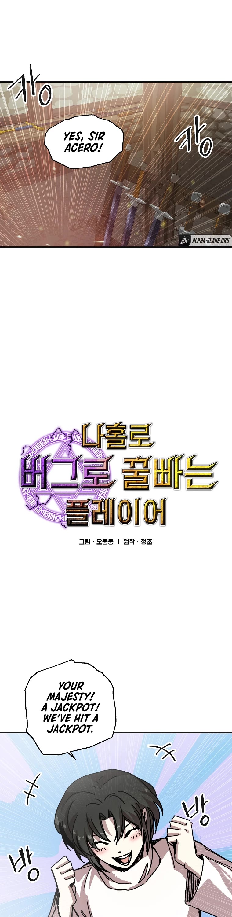 Bug Player chapter 109 page 3