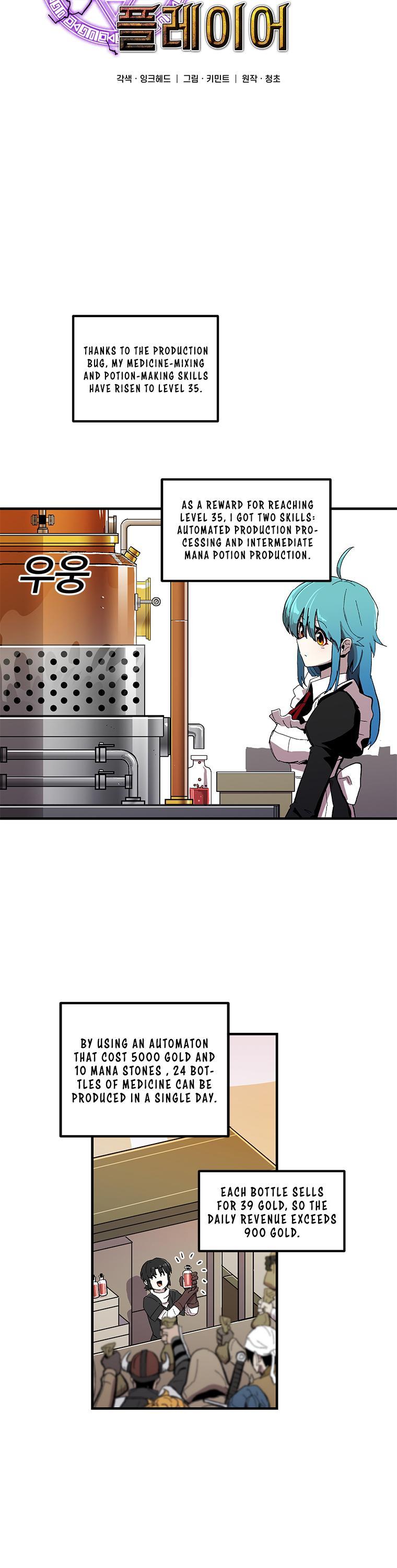 Bug Player chapter 11 page 8