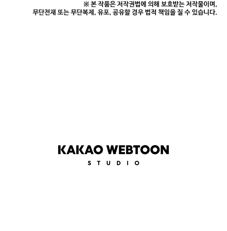 Bug Player chapter 110 page 50