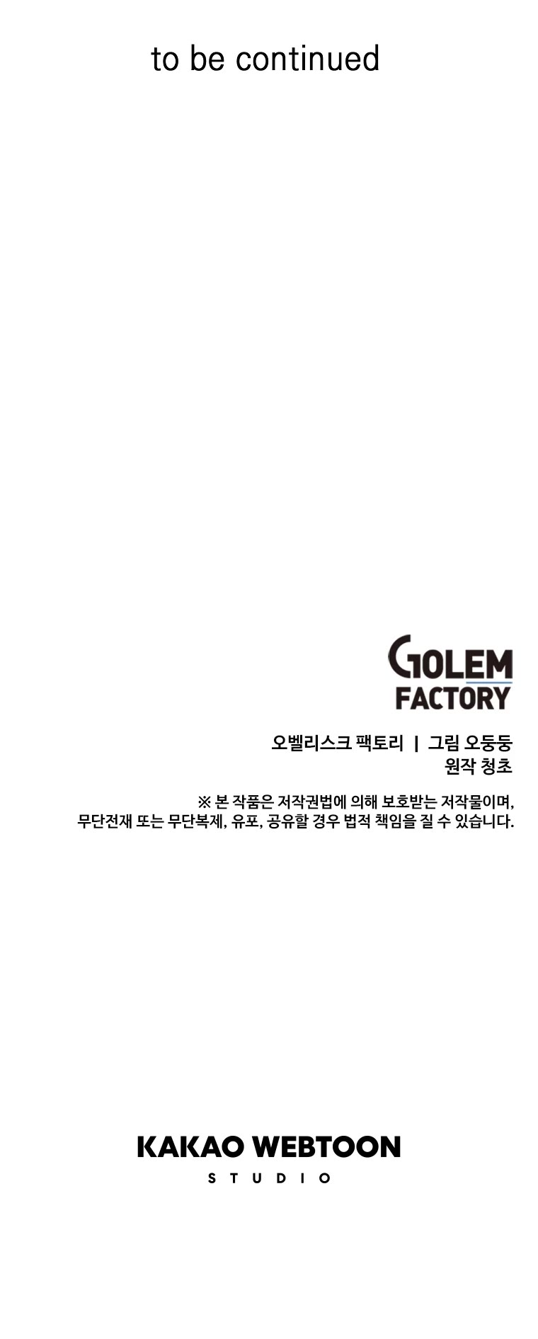 Bug Player chapter 111 page 53