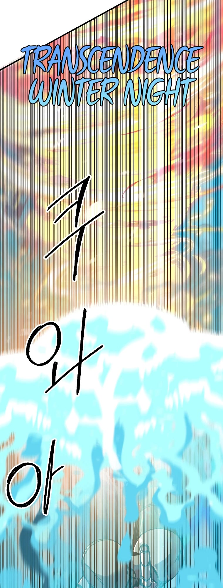 Bug Player chapter 111 page 6