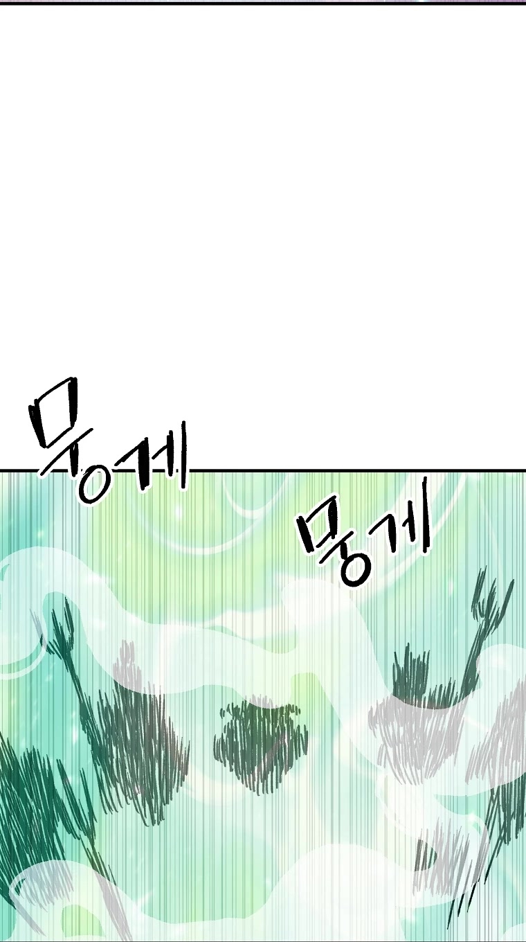 Bug Player chapter 112 page 17