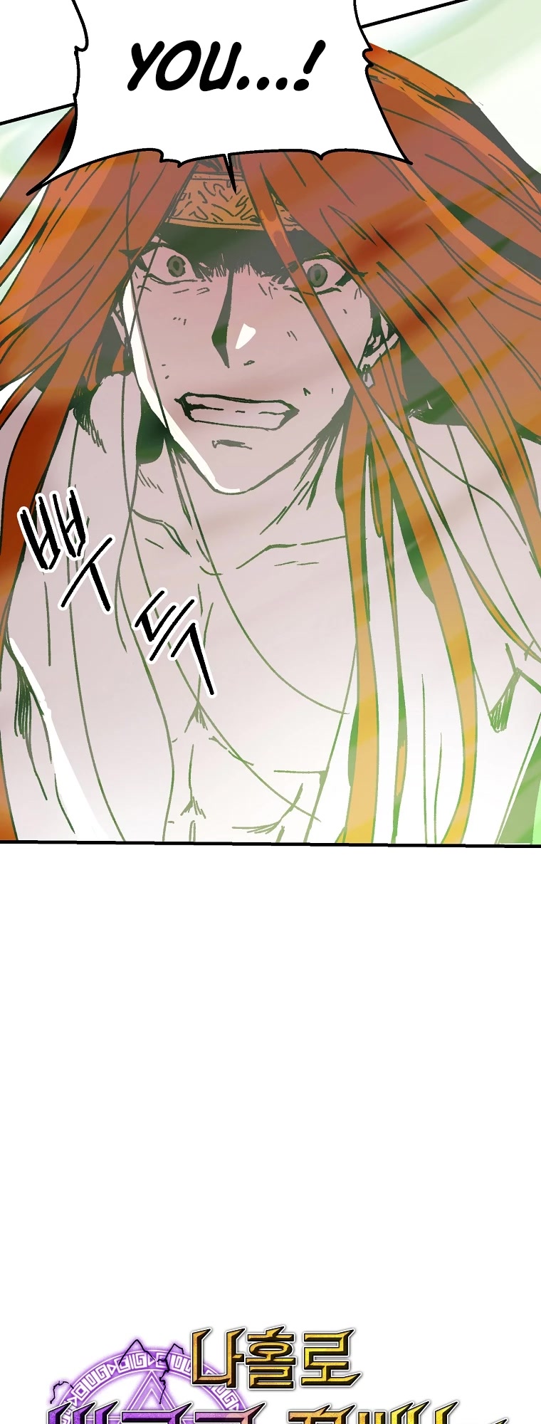 Bug Player chapter 112 page 3