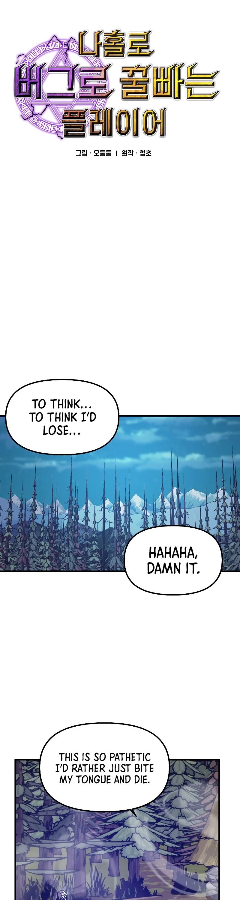 Bug Player chapter 117 page 14