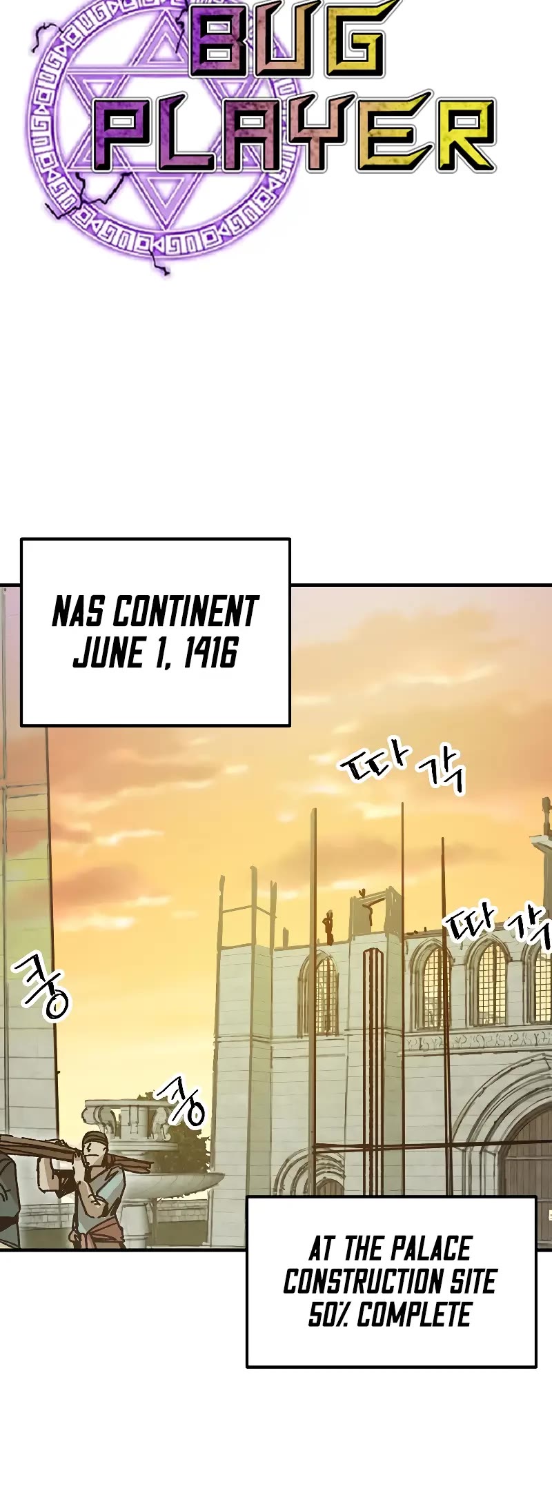 Bug Player chapter 118 page 14