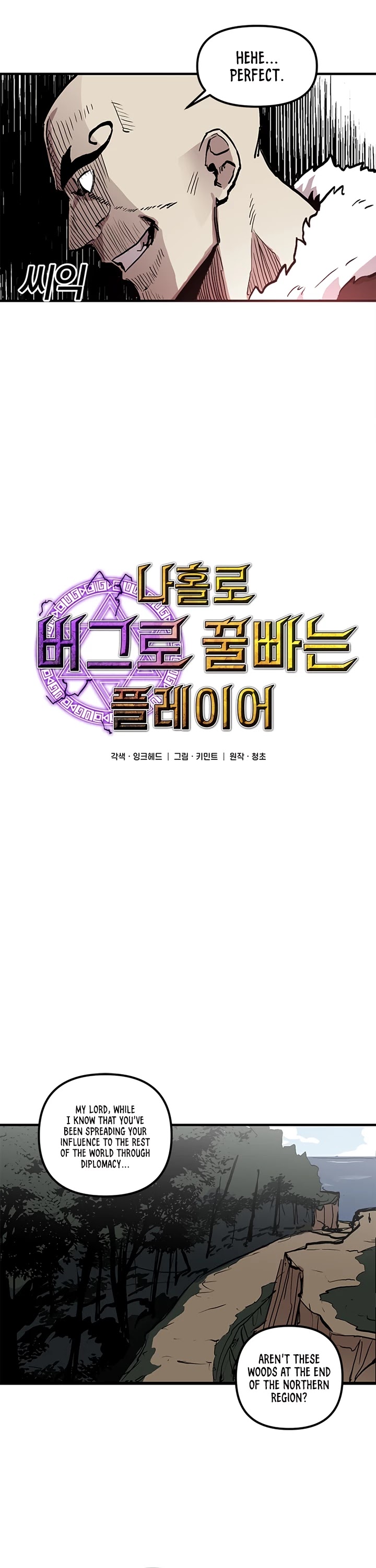 Bug Player chapter 14 page 8