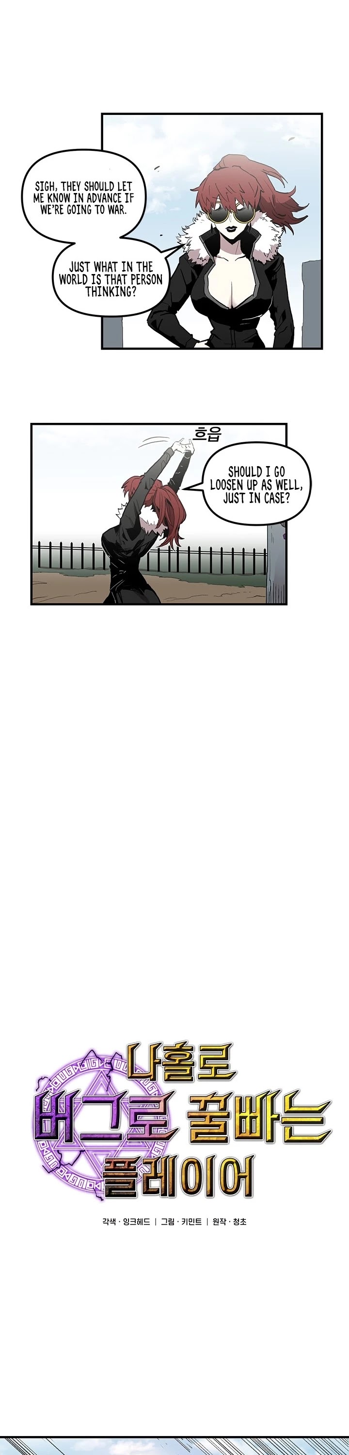 Bug Player chapter 18 page 3