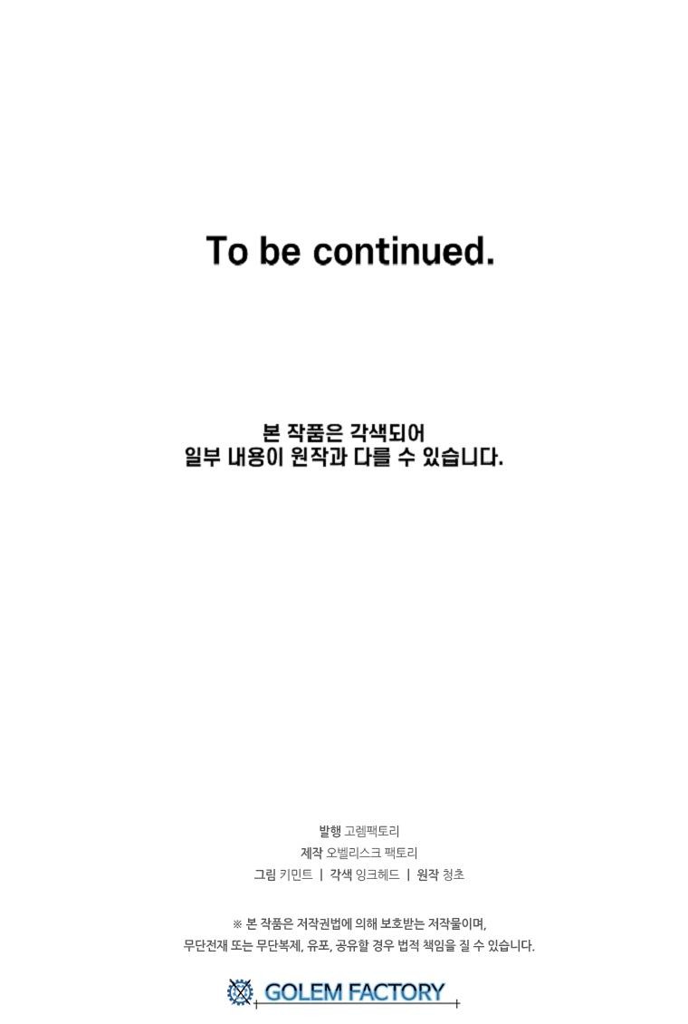 Bug Player chapter 2 page 41