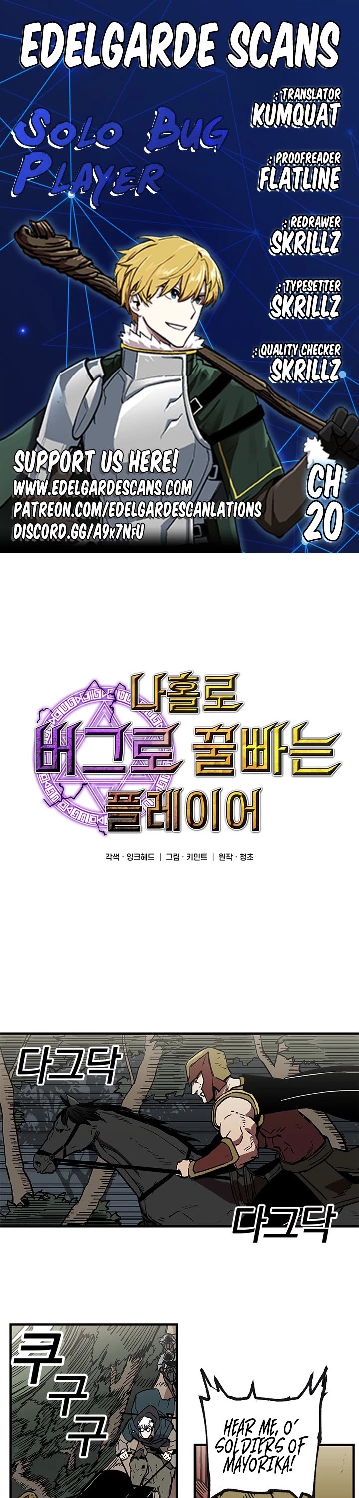 Bug Player chapter 20 page 1