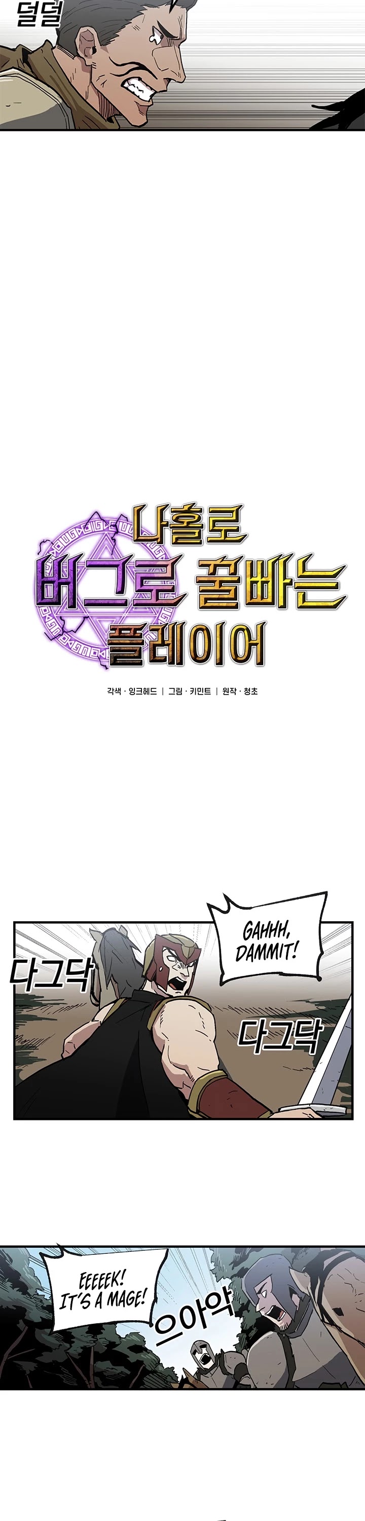 Bug Player chapter 22 page 13