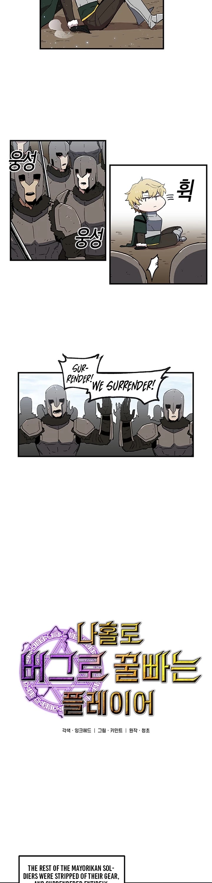 Bug Player chapter 23 page 10